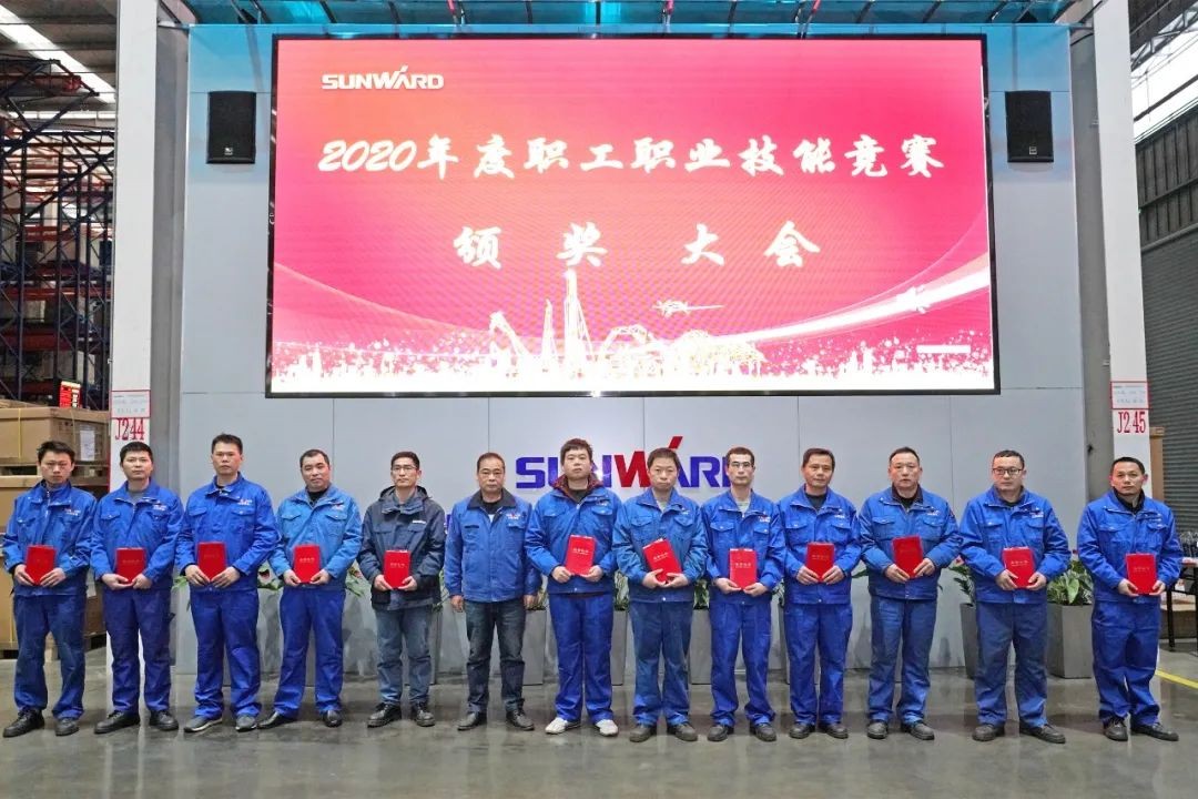 向能工巧匠致敬！xingkong星空平台（中国）集团智能给职业技能竞赛优胜者颁奖