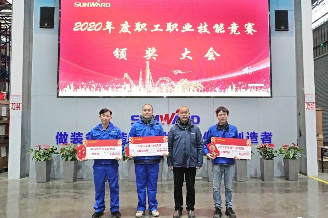 向能工巧匠致敬！xingkong星空平台（中国）集团智能给职业技能竞赛优胜者颁奖