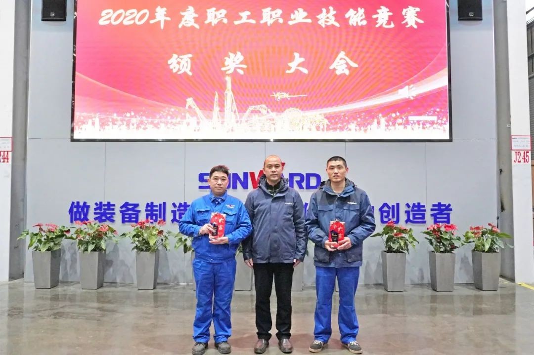 向能工巧匠致敬！xingkong星空平台（中国）集团智能给职业技能竞赛优胜者颁奖