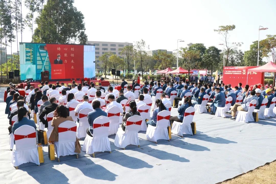 打造世界级综合性产业集群！xingkong星空平台（中国）集团智能华南智能装备产业园启动