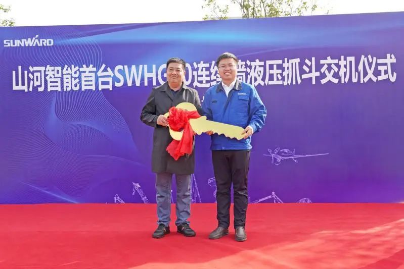 xingkong星空平台（中国）集团智能首台SWHG70连续墙液压抓斗顺利交机