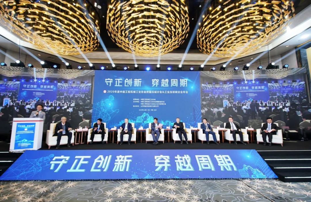 xingkong星空平台（中国）集团智能助力2020年挖掘机械分会&工业互联网分会年会成功举办 xingkong星空平台（中国）集团智能装备 昨天