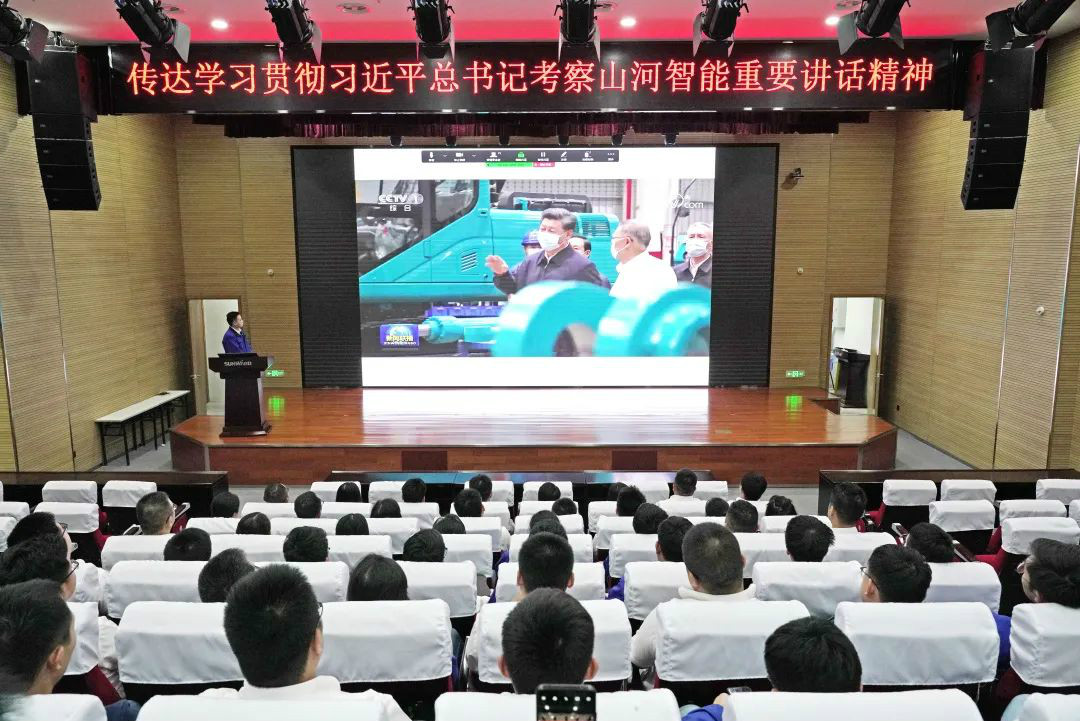 xingkong星空平台（中国）集团智能国际营销公司传达学习贯彻习近平总书记考察xingkong星空平台（中国）集团智能重要讲话精神
