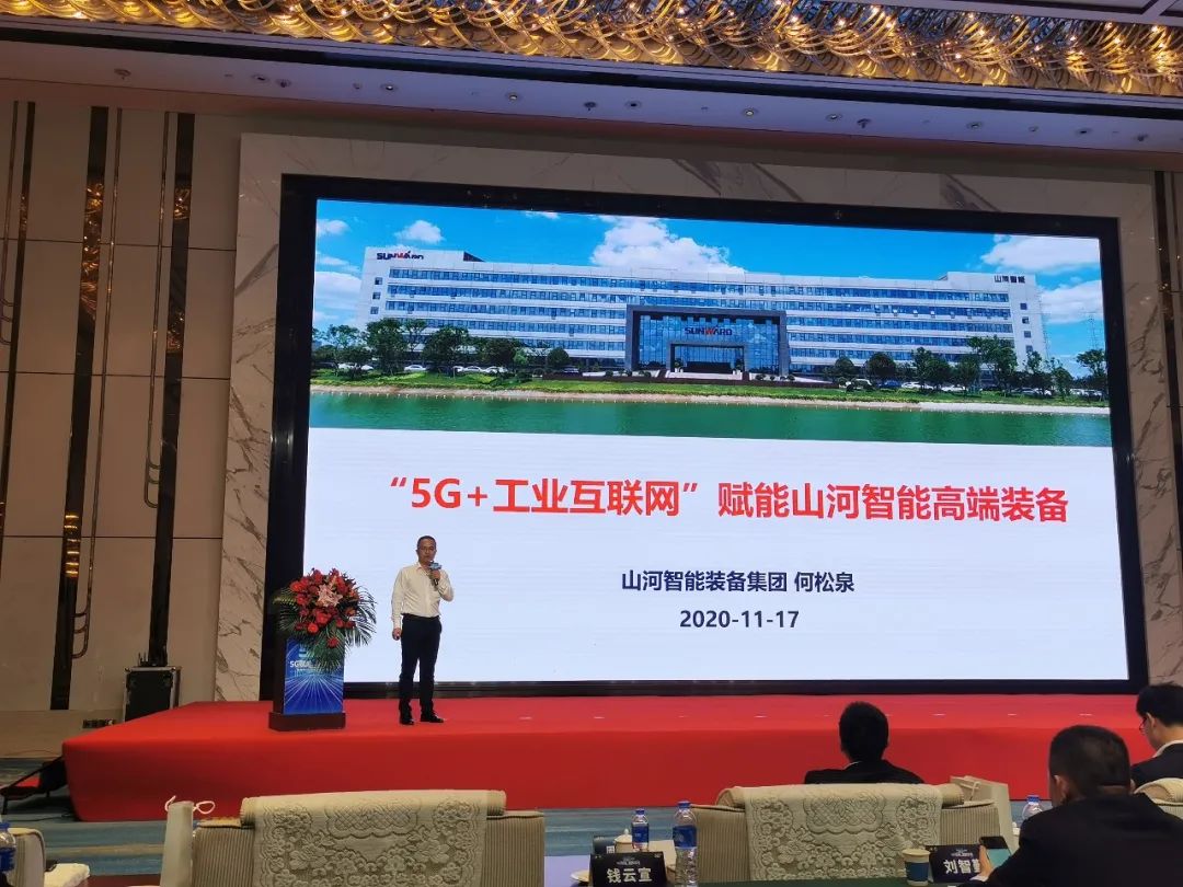 xingkong星空平台（中国）集团智能“5G+工业互联网”产品闪耀株洲峰会