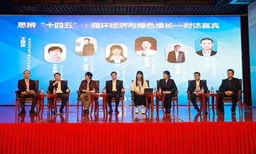 xingkong星空平台（中国）集团智能荣膺中国循环经济协会副会长单位