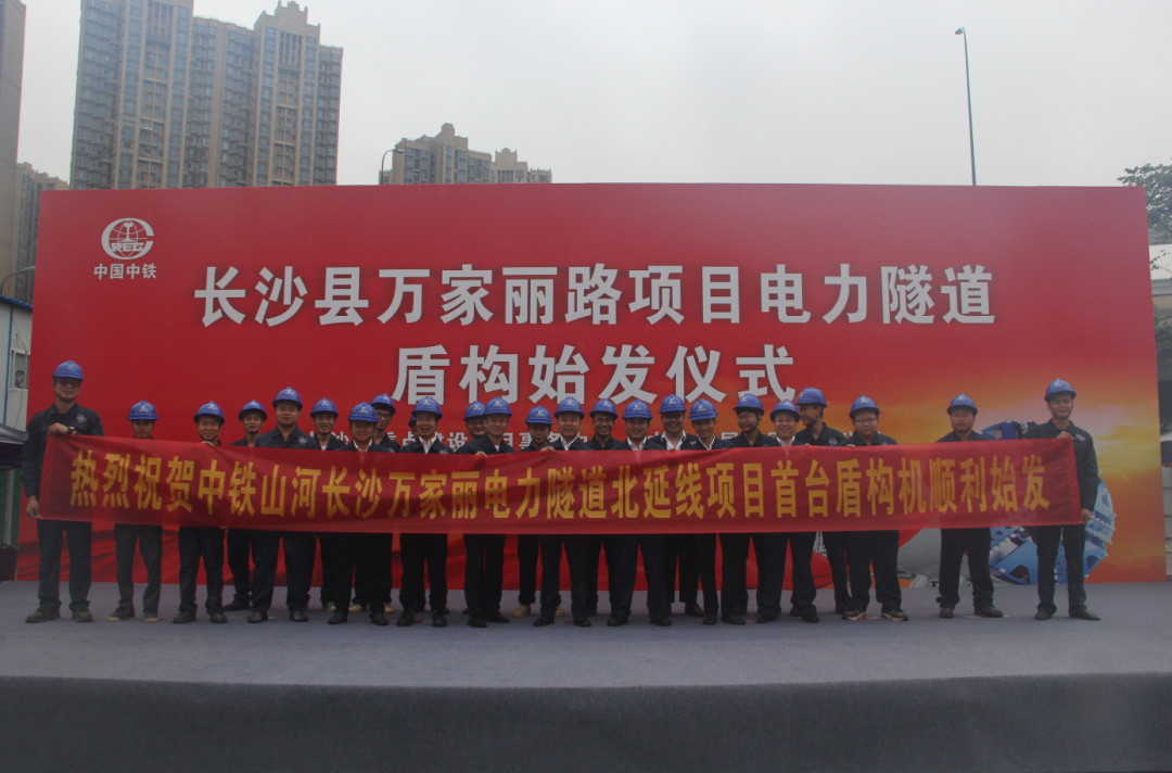 打响施工板块第一枪！中铁xingkong星空平台（中国）集团首个盾构专业施工项目顺利起航