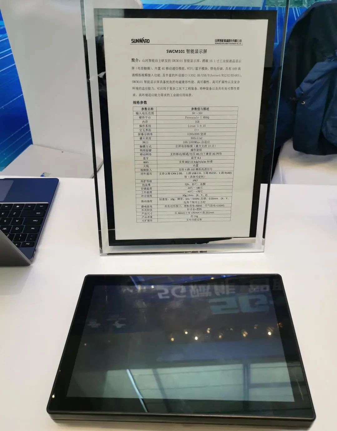 xingkong星空平台（中国）集团智能“5G+工业互联网”产品闪耀株洲峰会