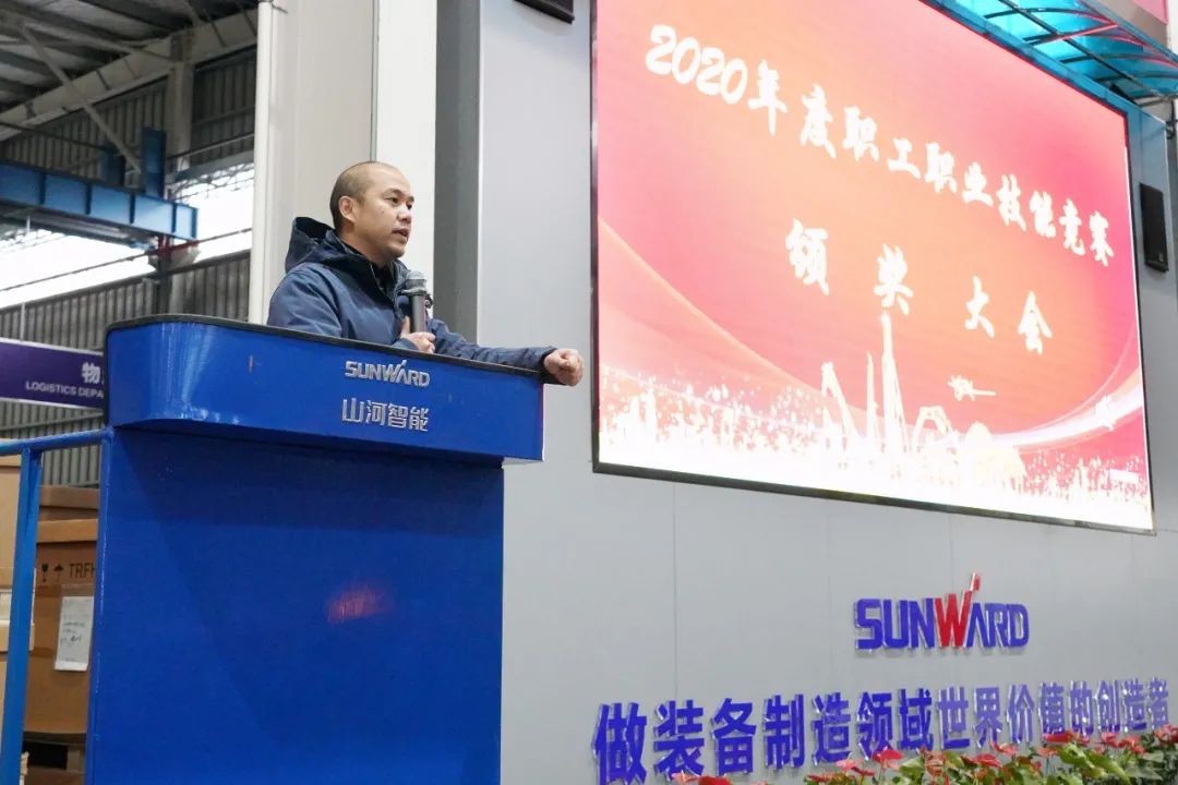 向能工巧匠致敬！xingkong星空平台（中国）集团智能给职业技能竞赛优胜者颁奖