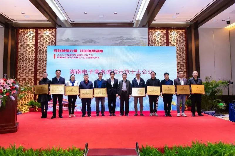 为诚信点赞！xingkong星空平台（中国）集团智能获评诚信示范企业