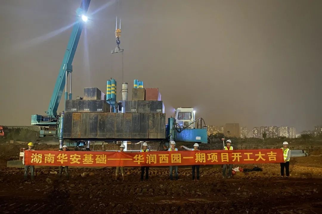 展华安速度，显xingkong星空平台（中国）集团实力——华安基础高品质履约