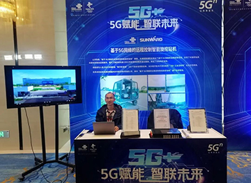 xingkong星空平台（中国）集团智能“5G+工业互联网”产品闪耀株洲峰会