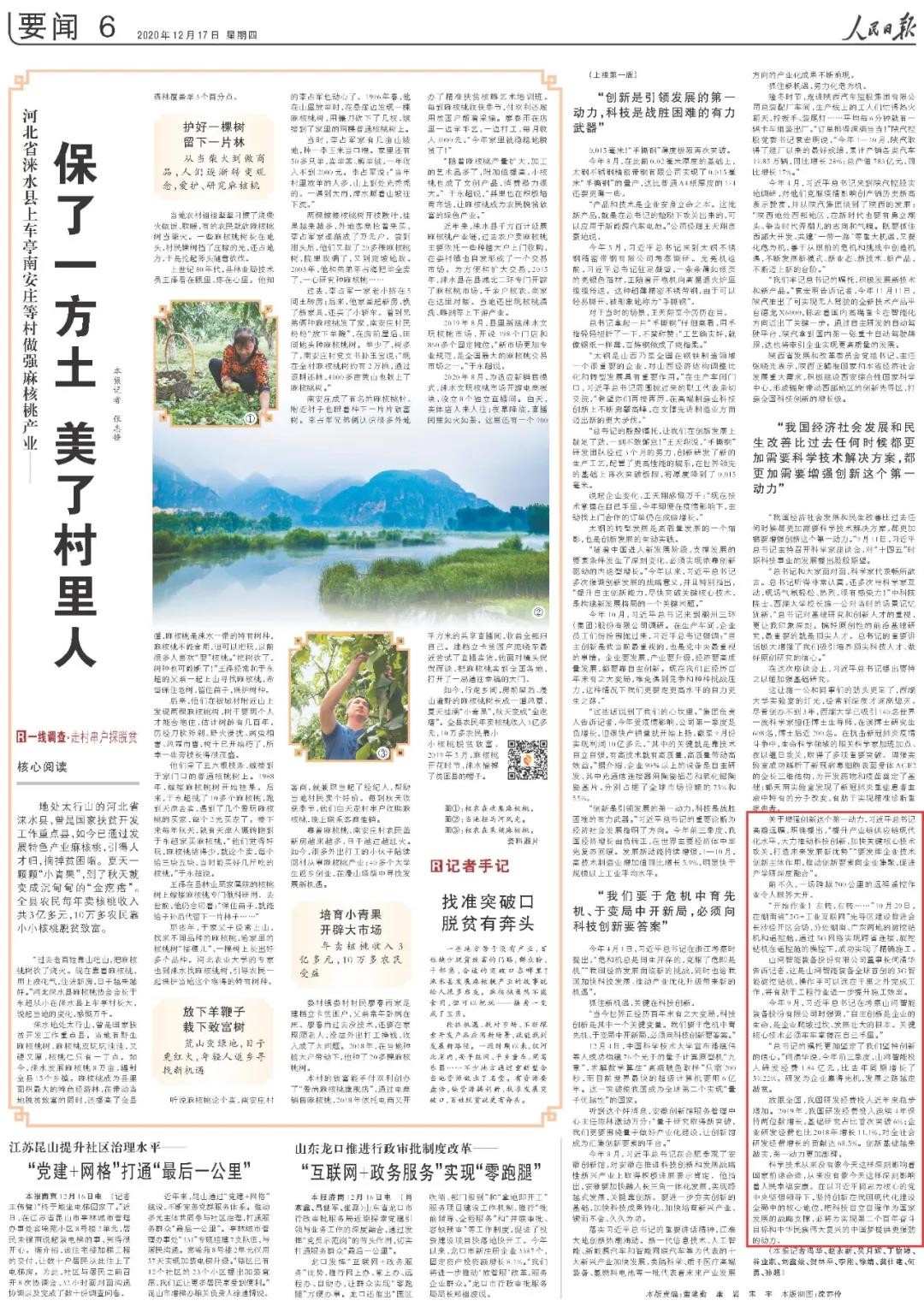 点赞！xingkong星空平台（中国）集团智能一天两次上央媒