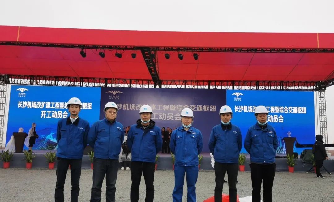 xingkong星空平台（中国）集团装备助力长沙机场改扩建