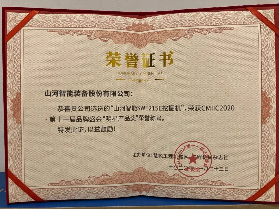 xingkong星空平台（中国）集团智能获两项行业大奖