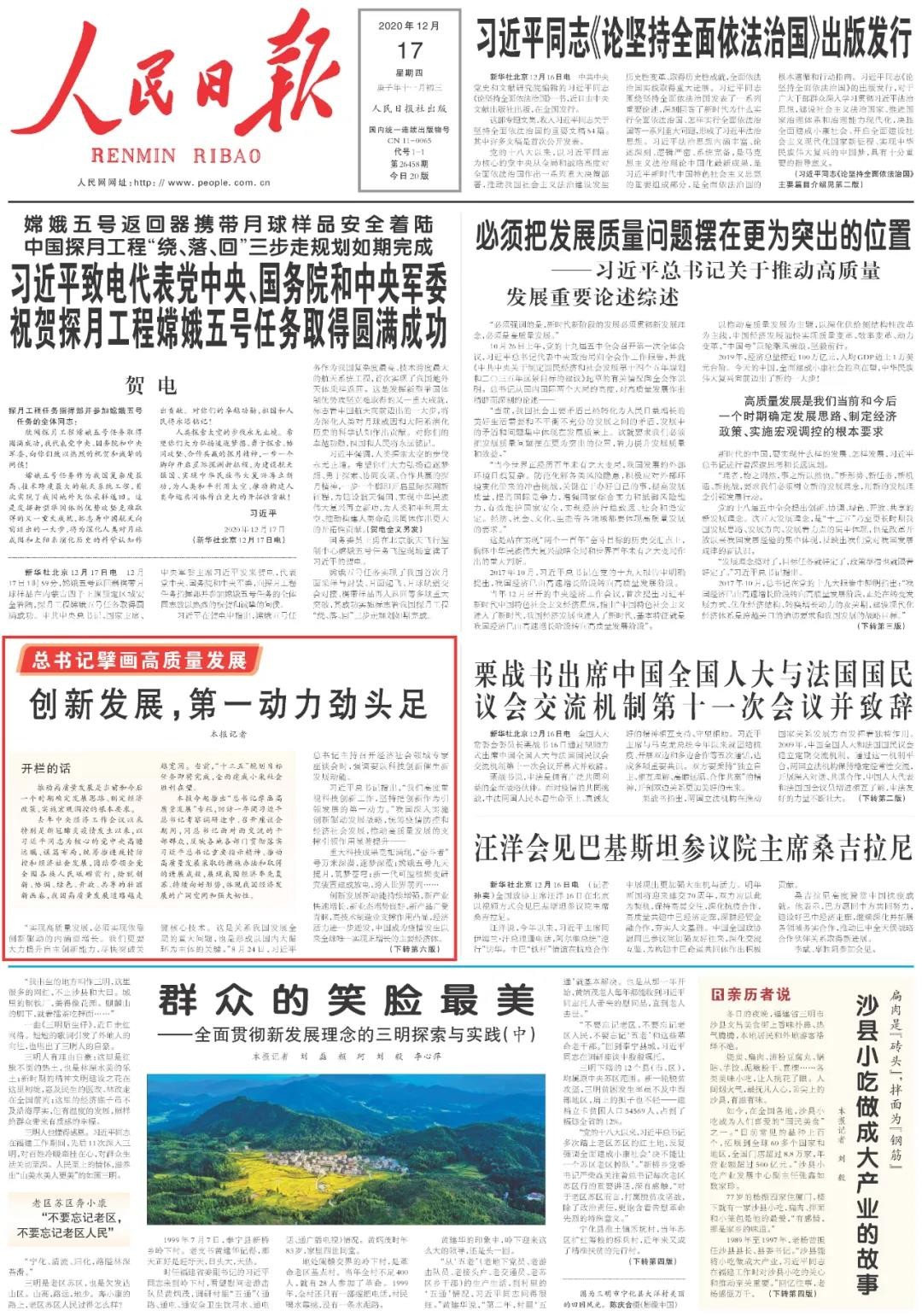 点赞！xingkong星空平台（中国）集团智能一天两次上央媒