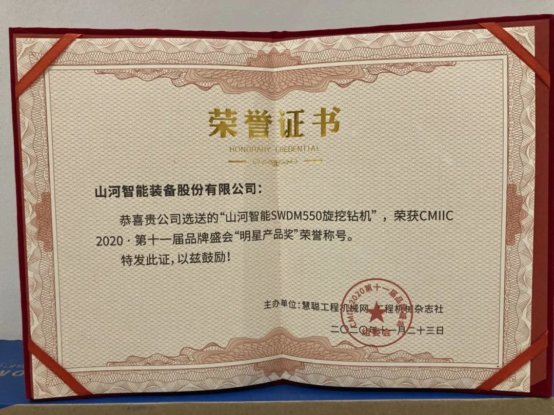 xingkong星空平台（中国）集团智能获两项行业大奖