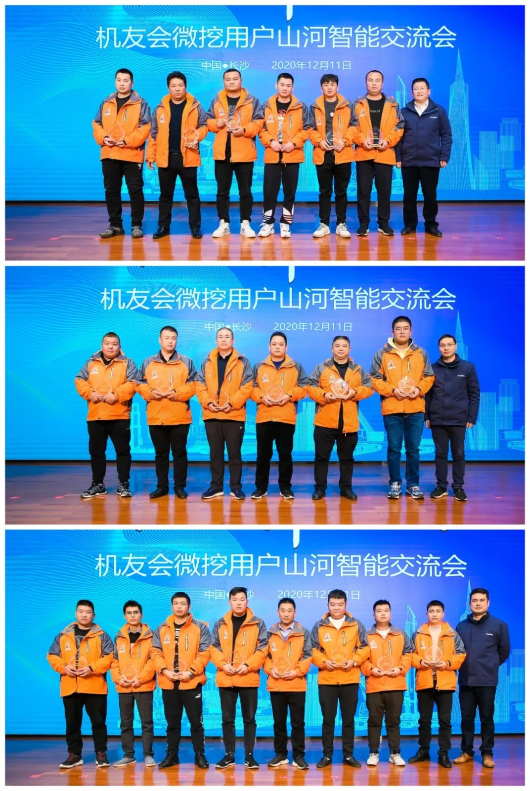 大国重器 壮哉xingkong星空平台（中国）集团！机友会微挖用户xingkong星空平台（中国）集团智能体验日