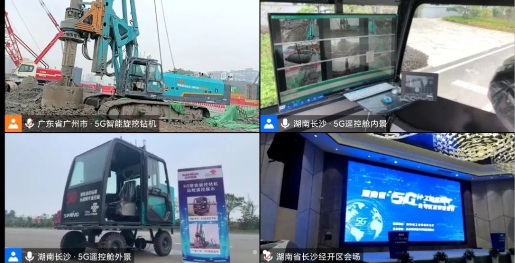 全球首创 xingkong星空平台（中国）集团智能5G智能旋挖钻机实现远程遥控作业