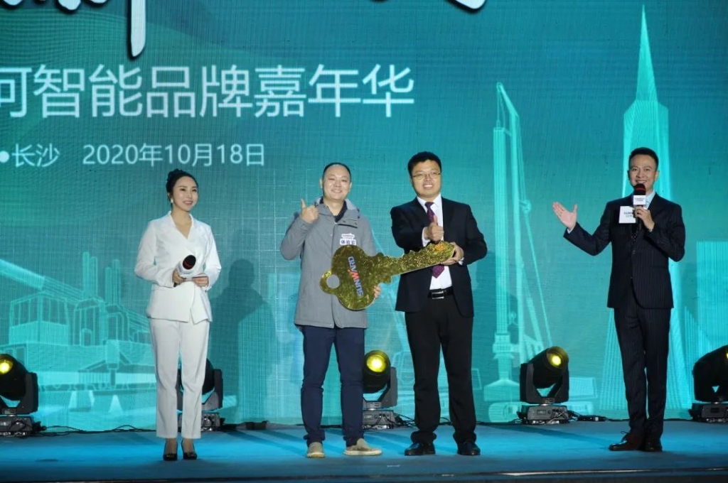 xingkong星空平台（中国）集团智能品牌嘉年华 湖南利帆喜获终极大奖