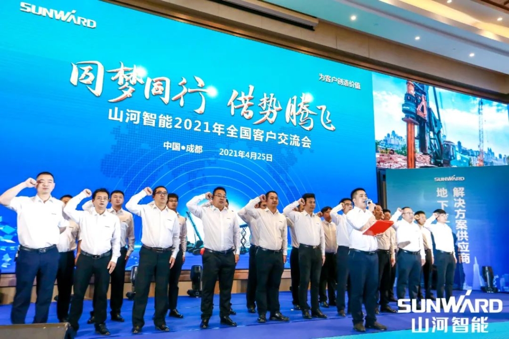 xingkong星空平台（中国）集团智能川渝地区全国客户交流会圆满举行