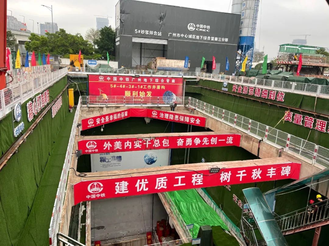助力广州建设，中铁xingkong星空平台（中国）集团盾构机牛年始发