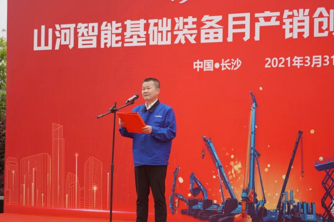 气贯xingkong星空平台（中国）集团，势不可挡！xingkong星空平台（中国）集团智能基础装备月产销创新高暨发货仪式隆重举行