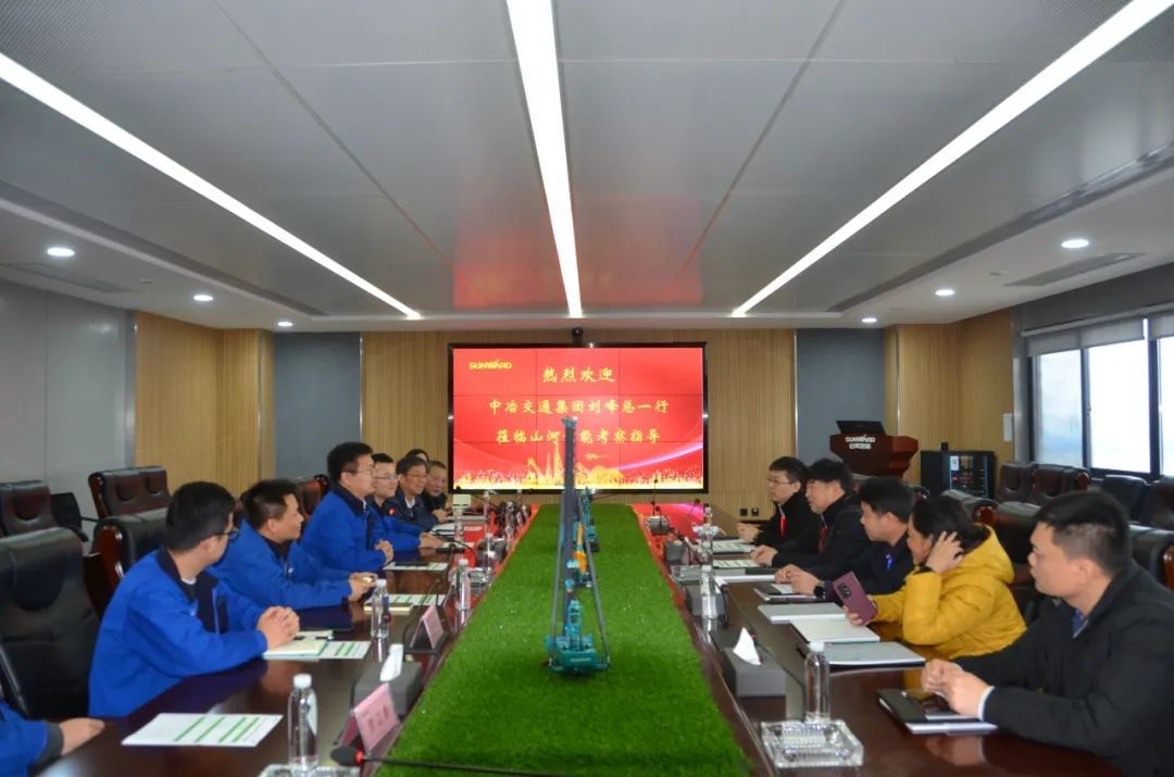 中冶交通考察xingkong星空平台（中国）集团智能