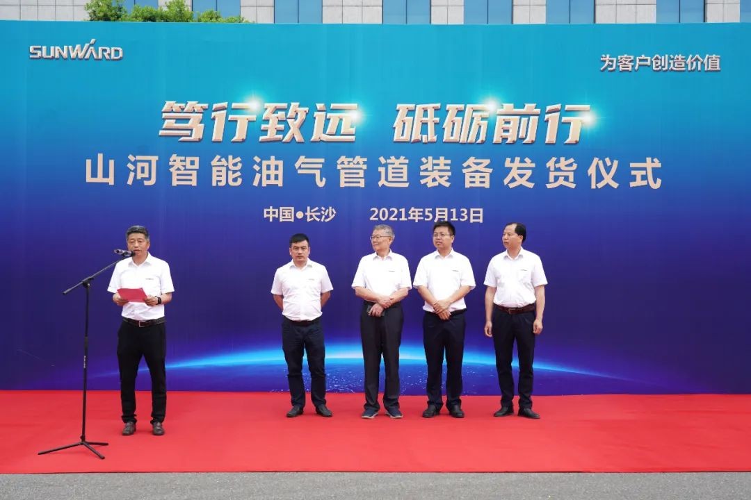 xingkong星空平台（中国）集团智能世界首台套油气管道装备发往国家重点工程