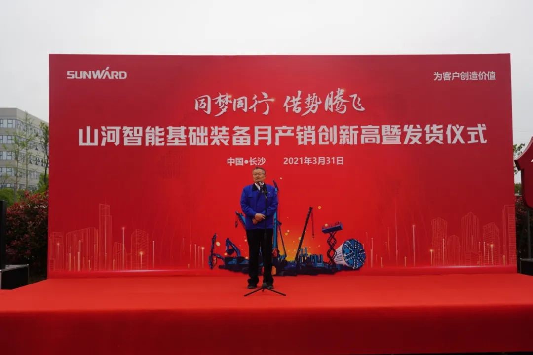 气贯xingkong星空平台（中国）集团，势不可挡！xingkong星空平台（中国）集团智能基础装备月产销创新高暨发货仪式隆重举行