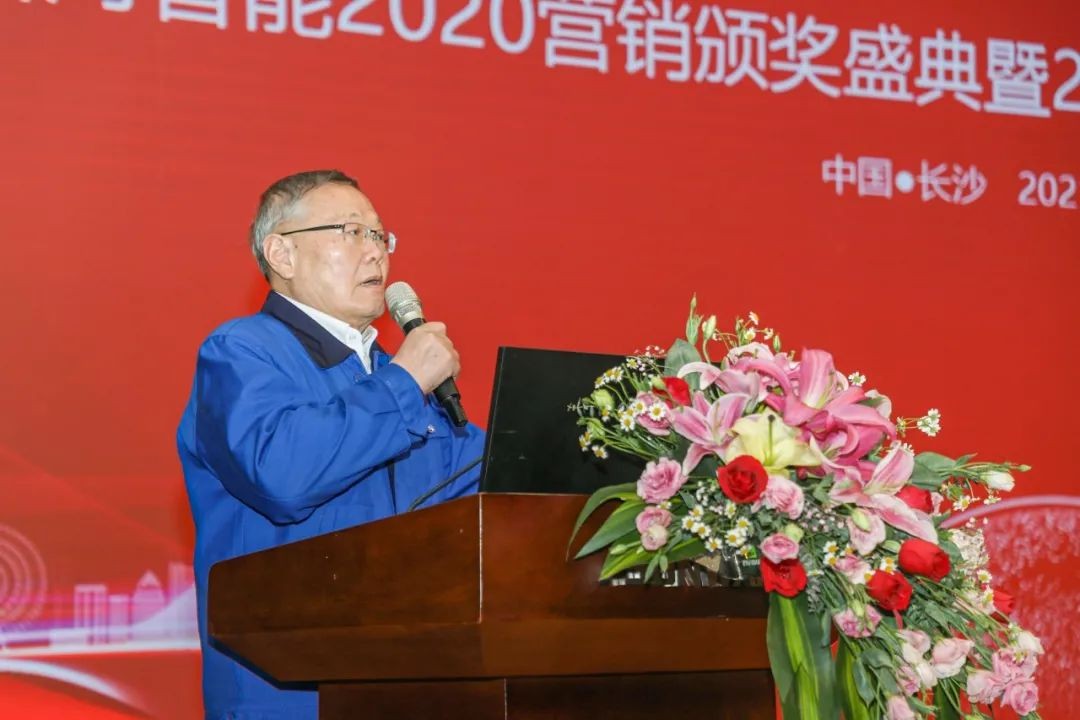 凝心聚力 勇攀高峰 | xingkong星空平台（中国）集团智能2020营销颁奖盛典隆重举行