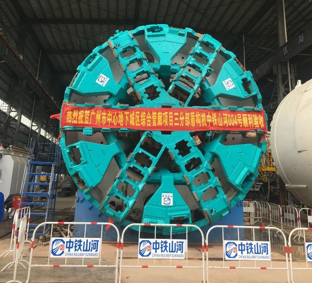 助力广州建设，中铁xingkong星空平台（中国）集团盾构机牛年始发