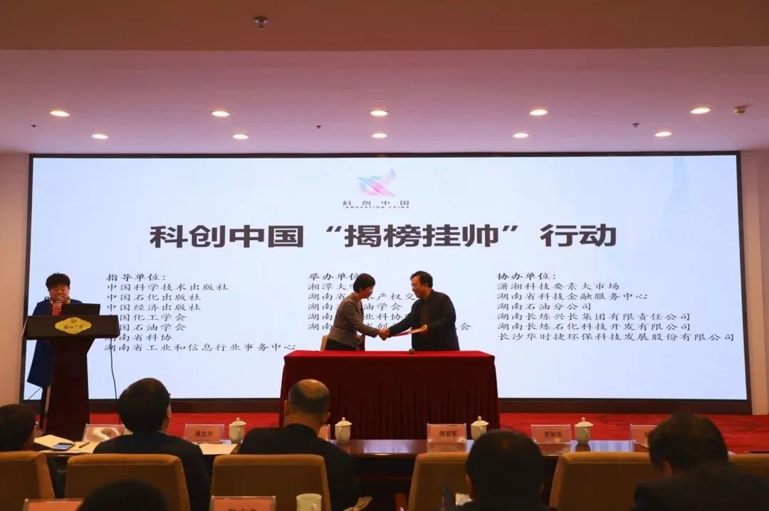 xingkong星空平台（中国）集团智能中榜科创中国首场“揭榜挂帅”行动第一单