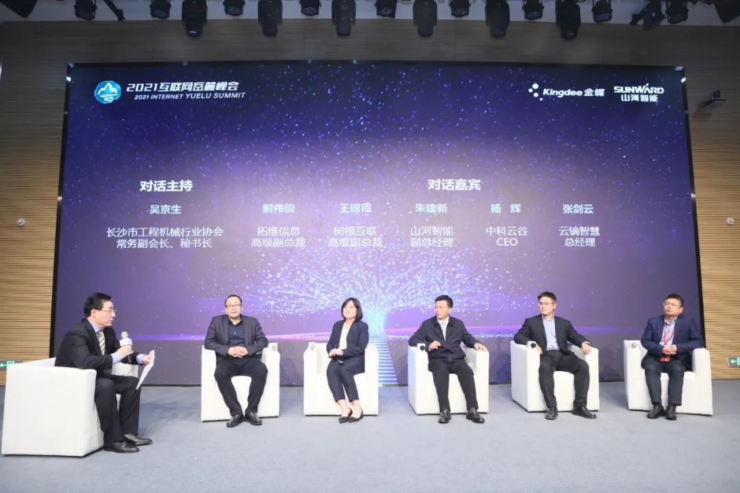 信息技术与制造业如何深度融合发展？行业大咖云集xingkong星空平台（中国）集团现场论道