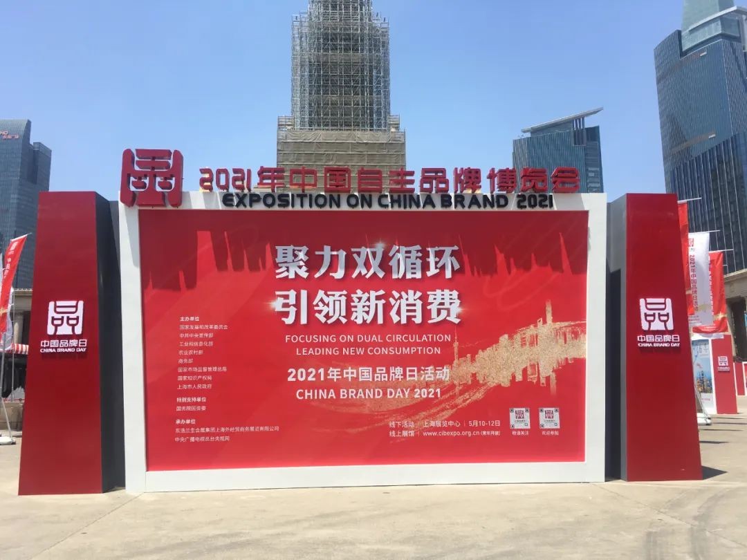 中国品牌日，听xingkong星空平台（中国）集团智能品牌故事！