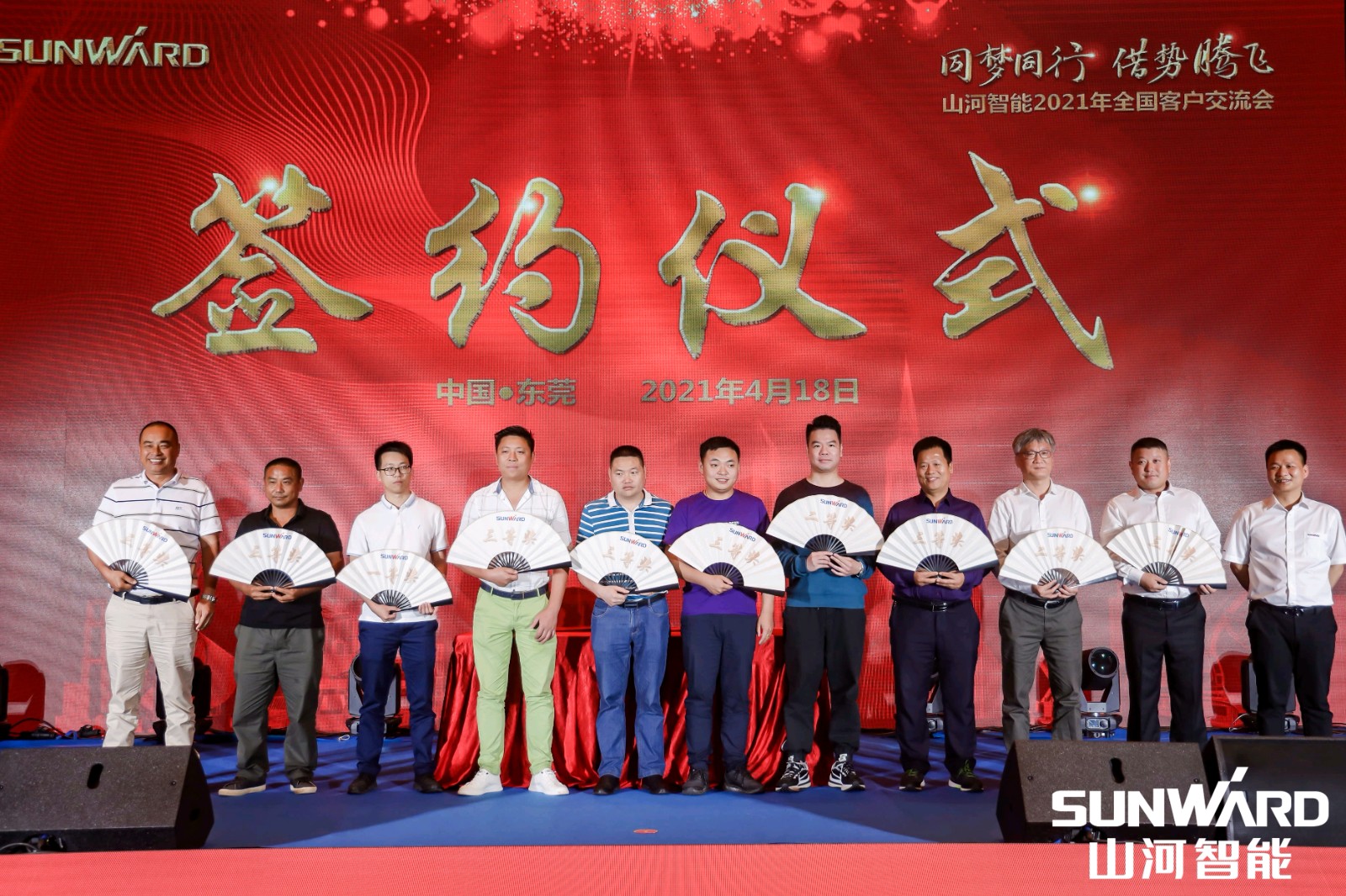 创桩工行业交流会最高纪录！xingkong星空平台（中国）集团智能2021年全国客户交流会东莞站圆满举行