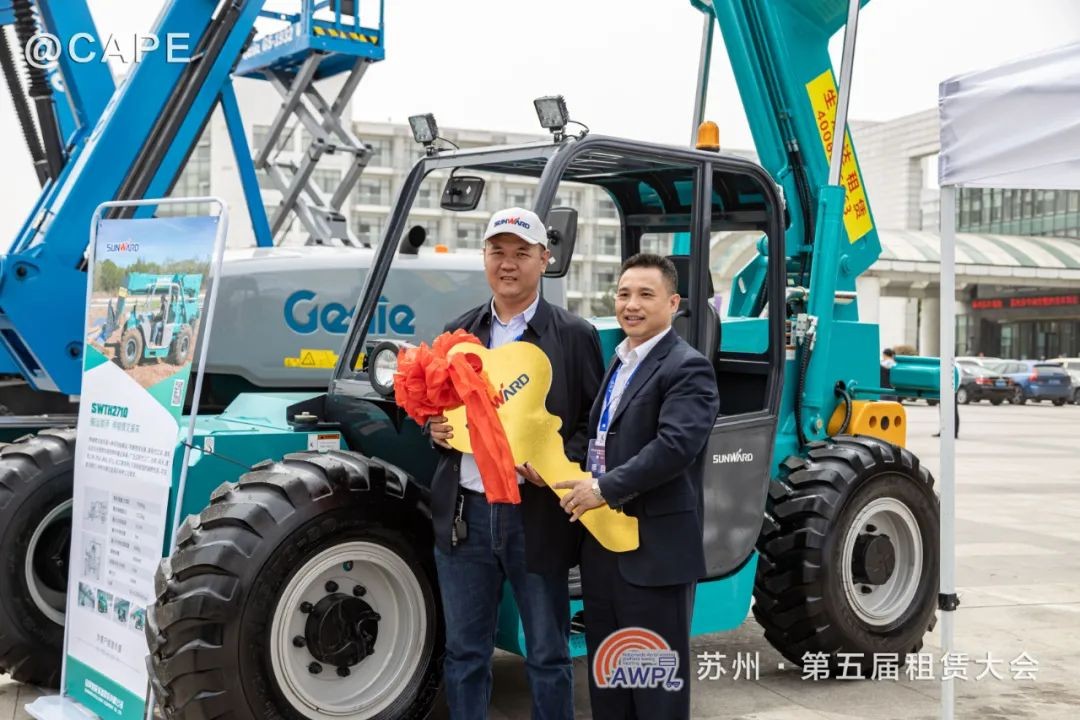 xingkong星空平台（中国）集团智能闪亮登场第五届全国高空作业平台租赁大会