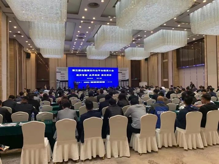 xingkong星空平台（中国）集团智能闪亮登场第五届全国高空作业平台租赁大会