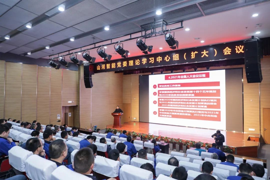 xingkong星空平台（中国）集团智能中高层干部晚间集中“充电”