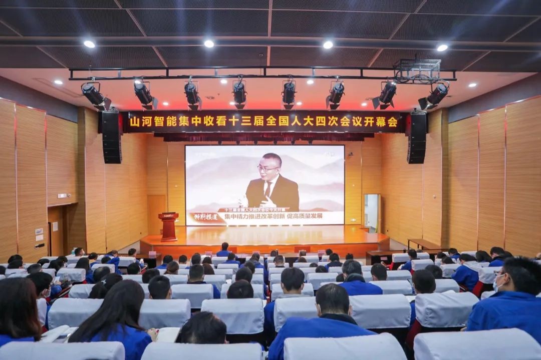 xingkong星空平台（中国）集团智能集中收看十三届全国人大四次会议开幕会