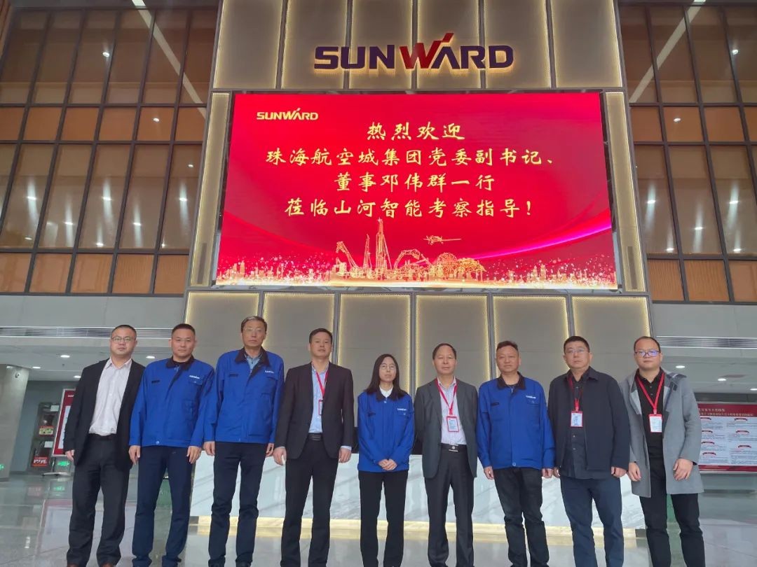 珠海航空城集团考察xingkong星空平台（中国）集团智能