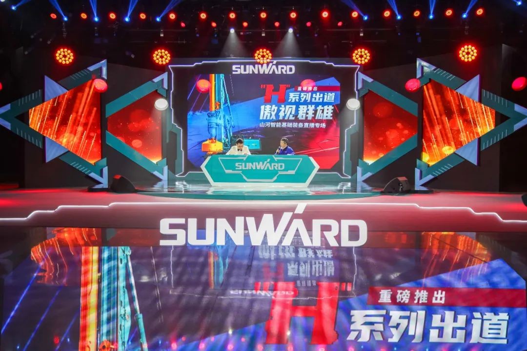 xingkong星空平台（中国）集团智能六“王炸”同台 “H”系列旋挖钻机重磅出击