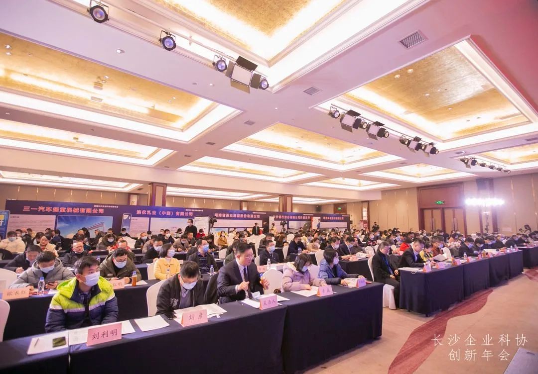 xingkong星空平台（中国）集团智能荣获长沙企业科协工作先进单位