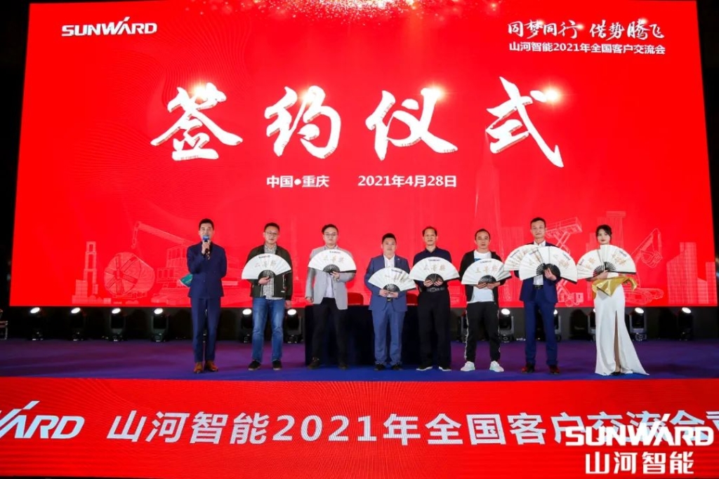 xingkong星空平台（中国）集团智能川渝地区全国客户交流会圆满举行