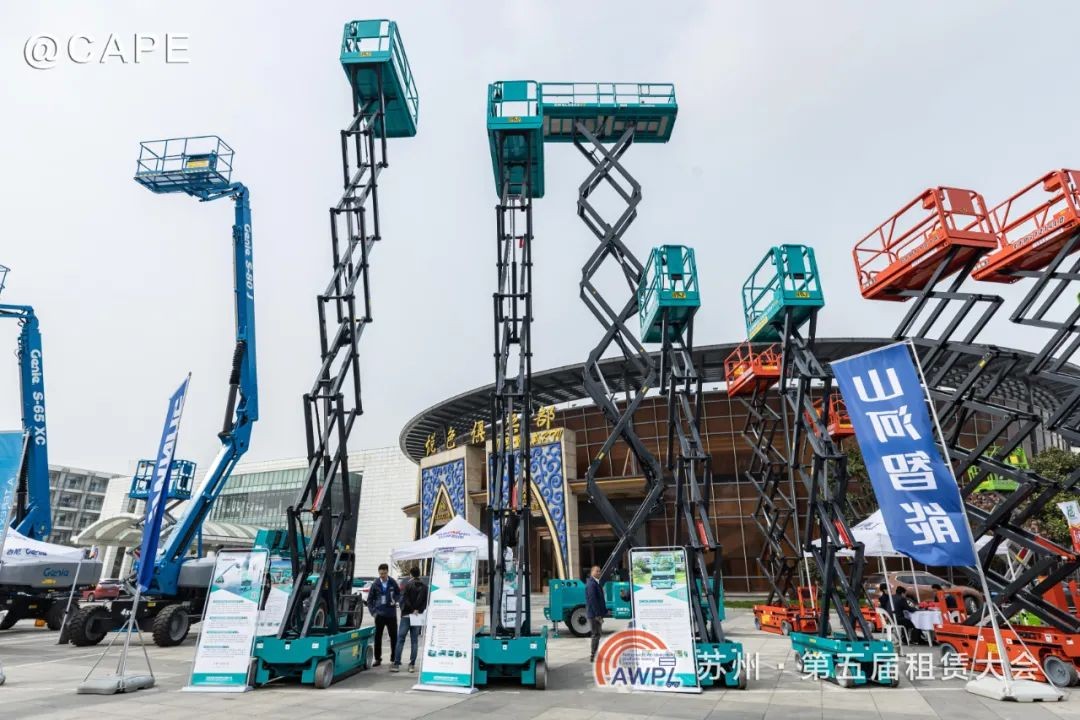 xingkong星空平台（中国）集团智能闪亮登场第五届全国高空作业平台租赁大会