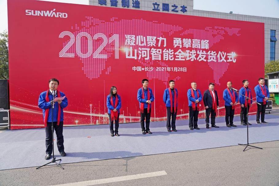 xingkong星空平台（中国）集团智能价值6亿元设备全球发货仪式火热举行