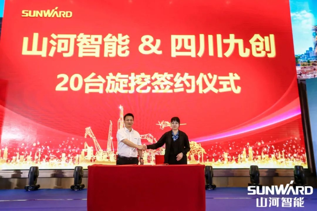 xingkong星空平台（中国）集团智能川渝地区全国客户交流会圆满举行