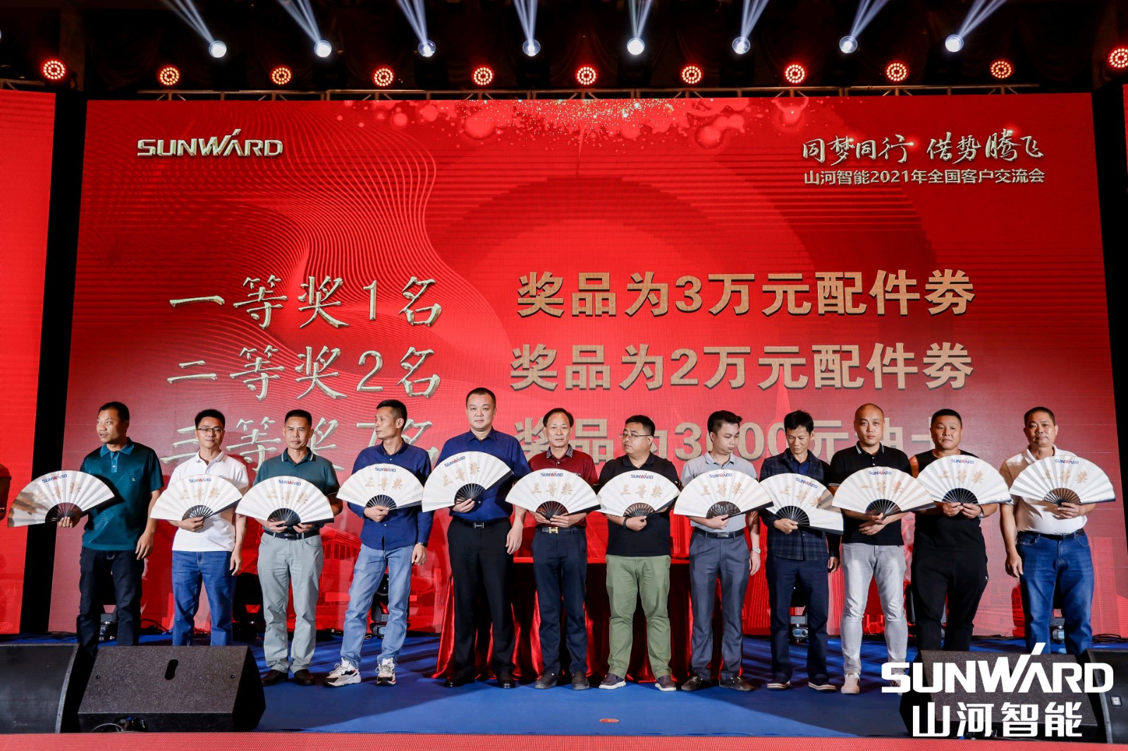 创桩工行业交流会最高纪录！xingkong星空平台（中国）集团智能2021年全国客户交流会东莞站圆满举行