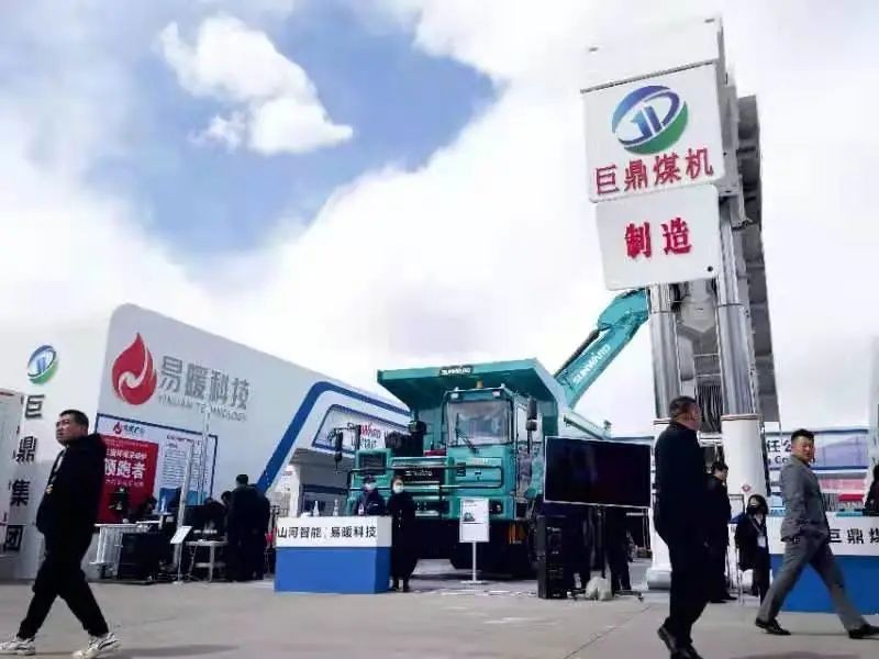 xingkong星空平台（中国）集团智能绿巨人闪亮登场鄂尔多斯国际煤博会