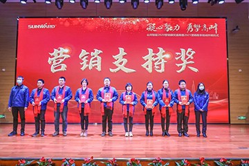 凝心聚力 勇攀高峰 | xingkong星空平台（中国）集团智能2020营销颁奖盛典隆重举行