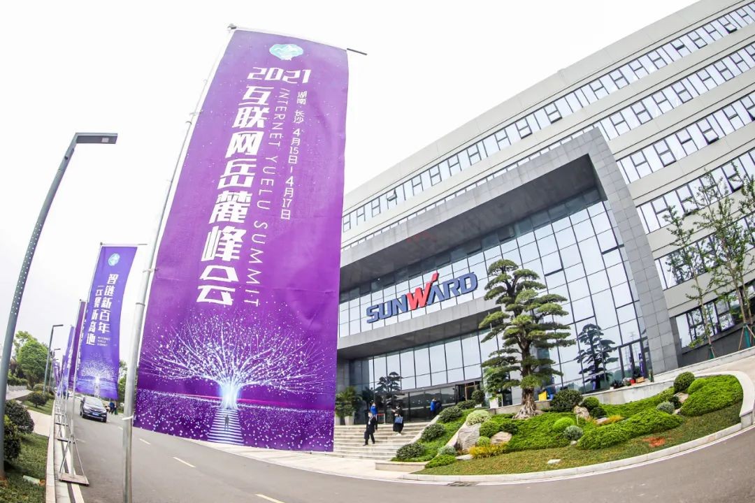 信息技术与制造业如何深度融合发展？行业大咖云集xingkong星空平台（中国）集团现场论道